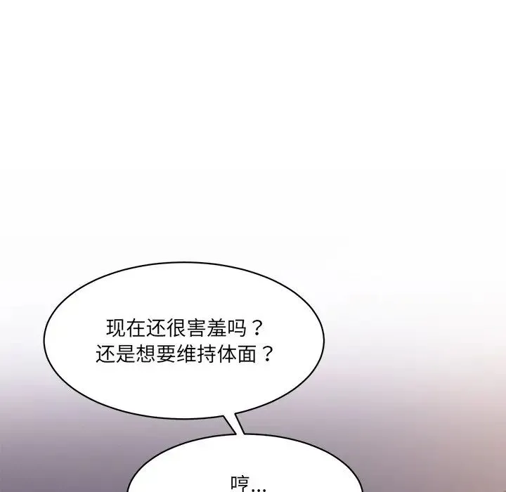情迷研究室 - 第4话 - page 34