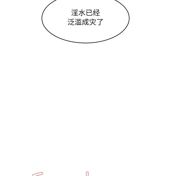 情迷研究室 - 第4话 - page 43