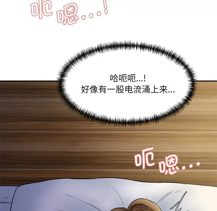 情迷研究室 - 第4话 - page 44