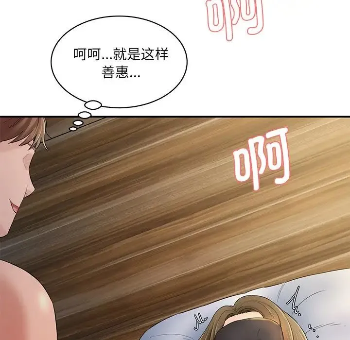 情迷研究室 - 第4话 - page 49