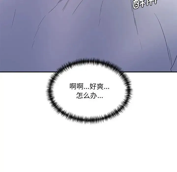 情迷研究室 - 第4话 - page 56
