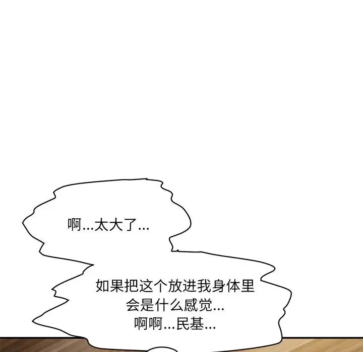 情迷研究室 - 第4话 - page 57