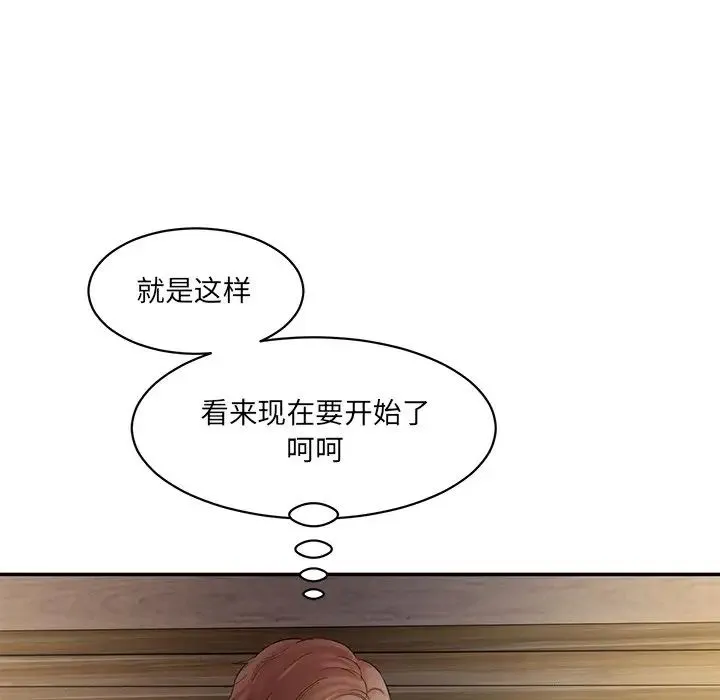 情迷研究室 - 第4话 - page 60