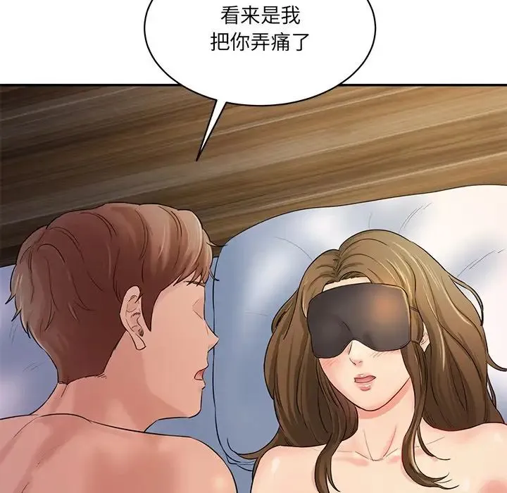 情迷研究室 - 第4话 - page 81