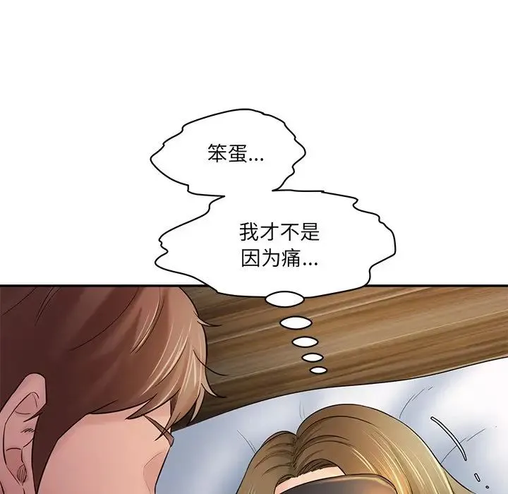 情迷研究室 - 第4话 - page 84