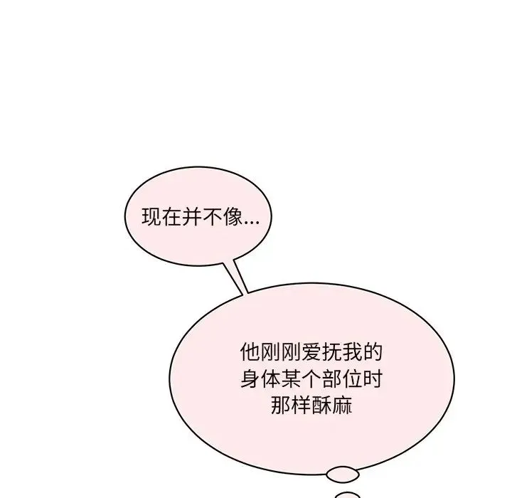 情迷研究室 - 第4话 - page 89