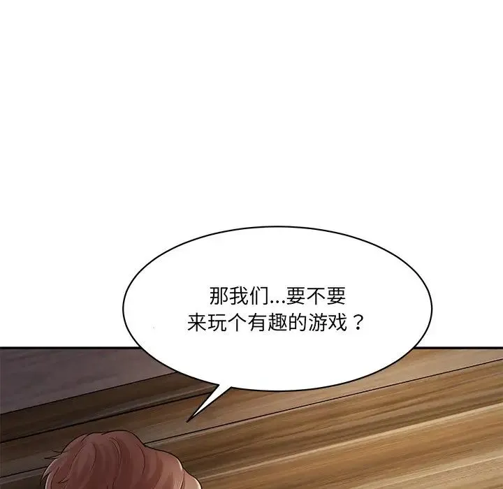 情迷研究室 - 第4话 - page 96