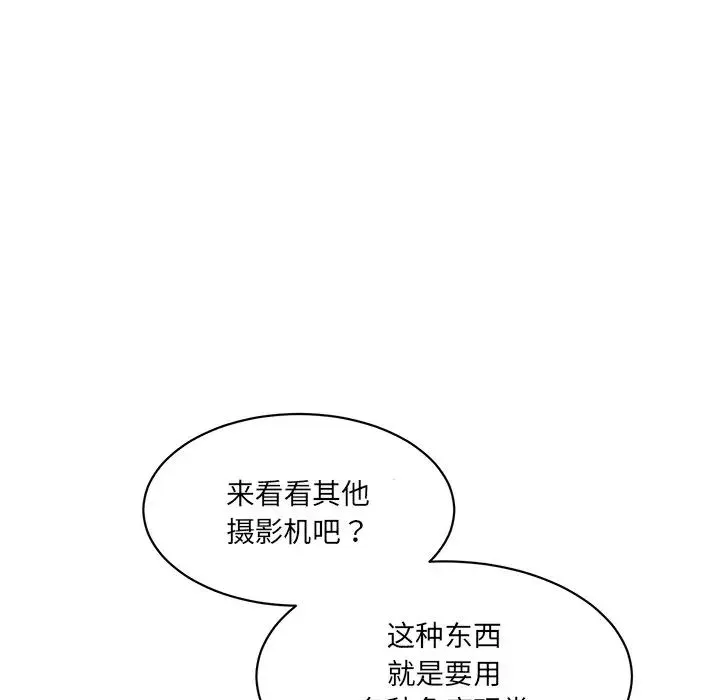 情迷研究室 - 第4话 - page 109