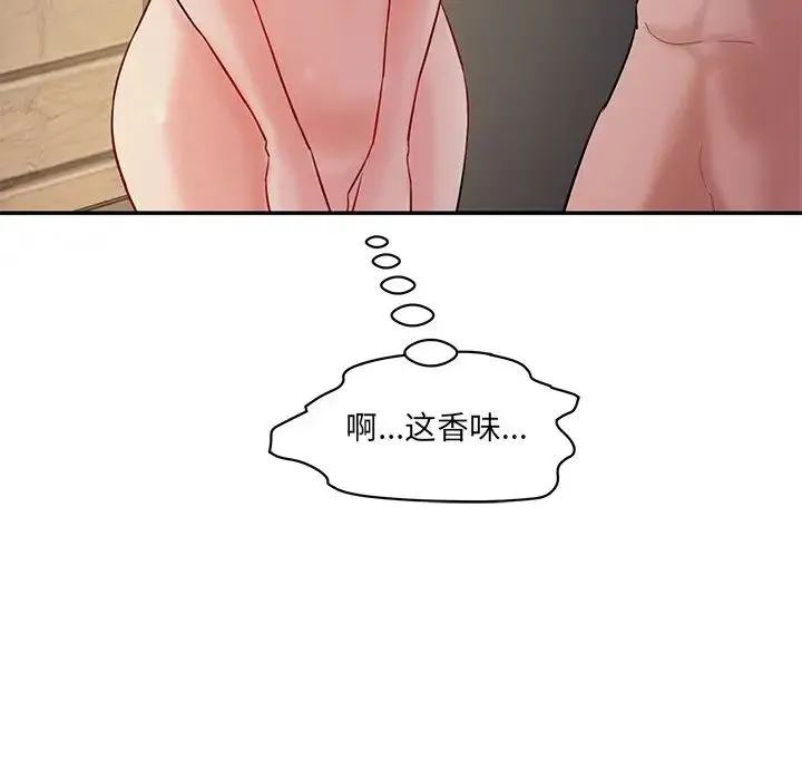 情迷研究室 - 第4话 - page 124