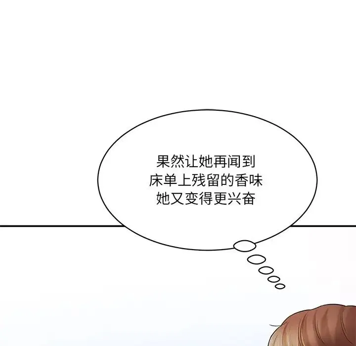 情迷研究室 - 第4话 - page 125