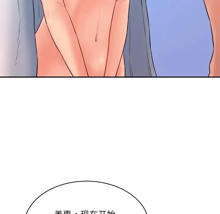 情迷研究室 - 第4话 - page 127