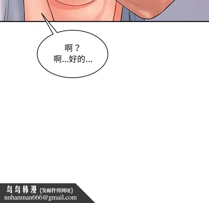 情迷研究室 - 第4话 - page 130
