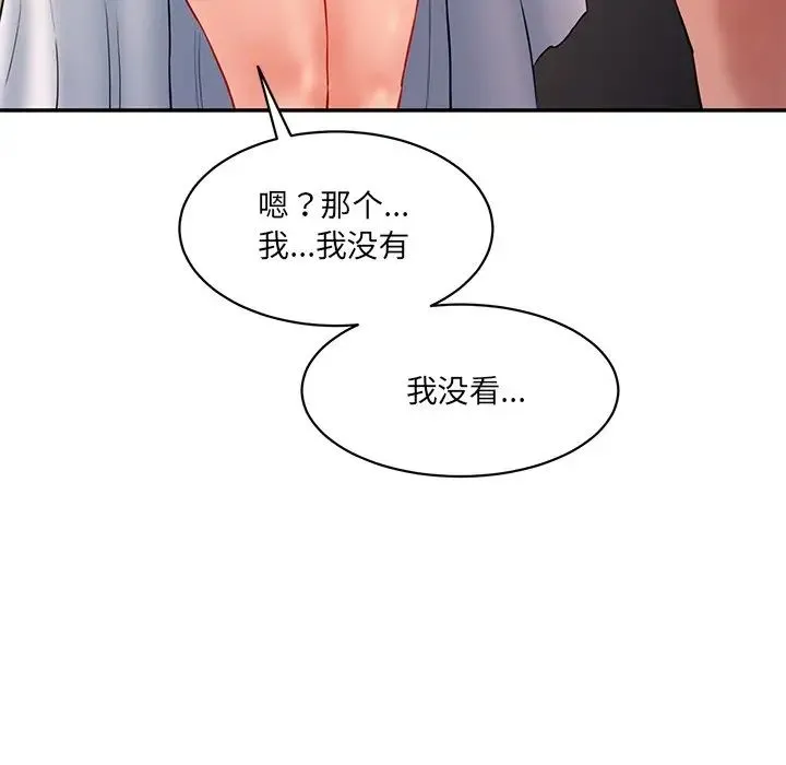 情迷研究室 - 第4话 - page 133
