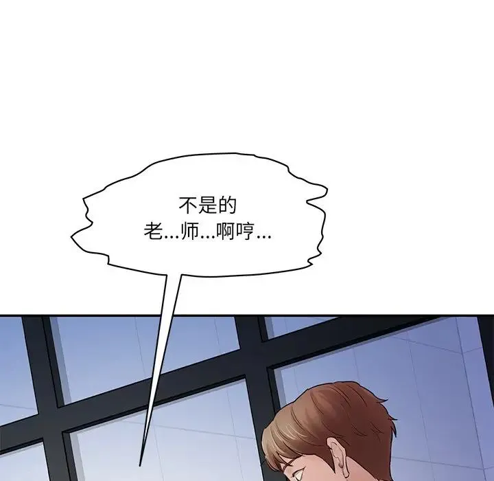 情迷研究室 - 第4话 - page 137