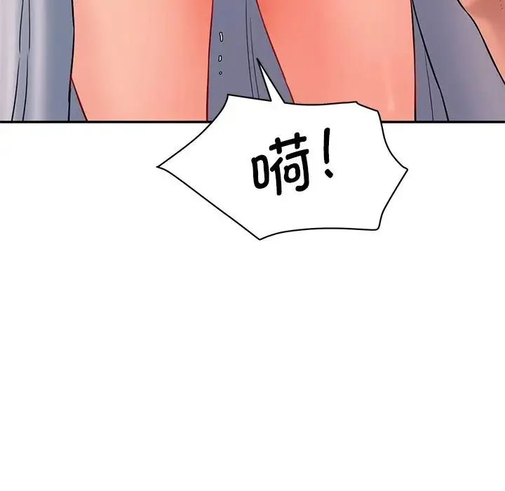 情迷研究室 - 第4话 - page 145