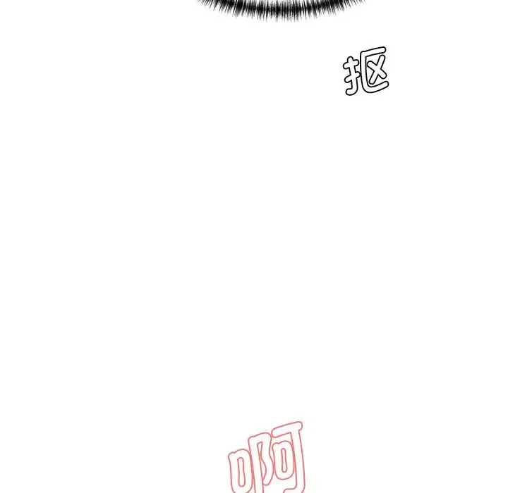 情迷研究室 - 第4话 - page 153