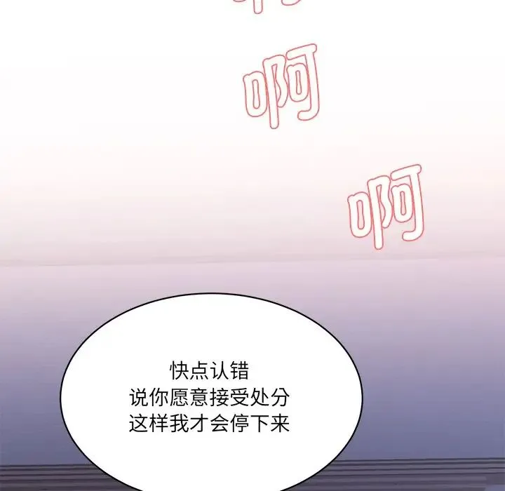 情迷研究室 - 第4话 - page 154