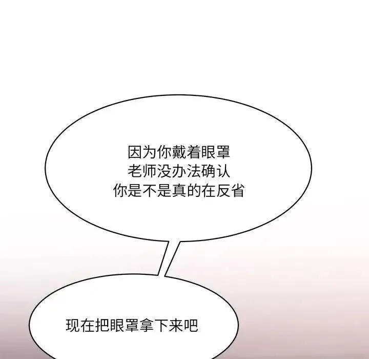 情迷研究室 - 第4话 - page 162