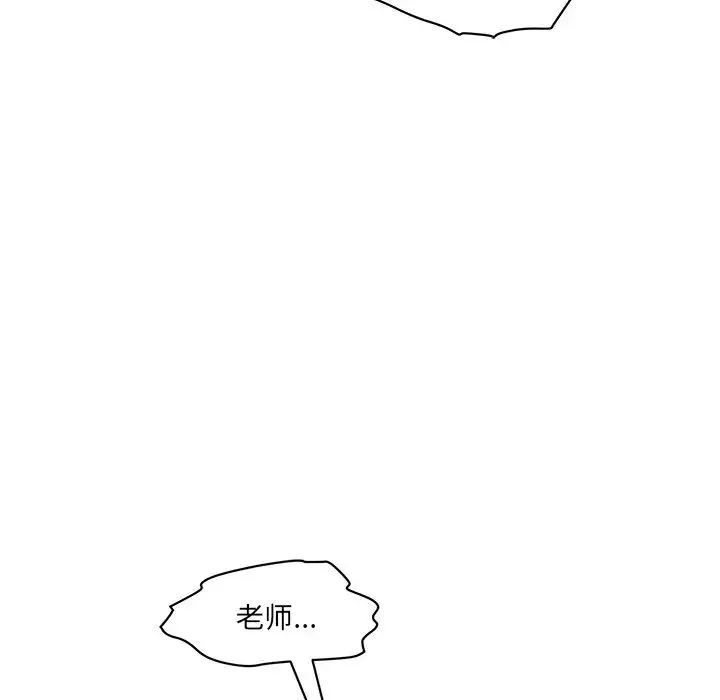 情迷研究室 - 第4话 - page 166