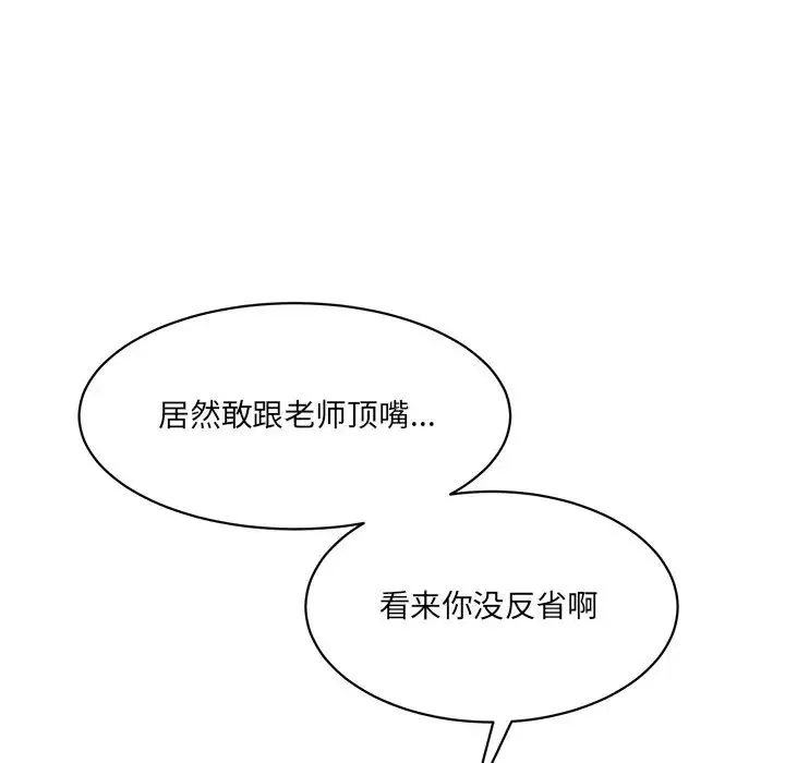 情迷研究室 - 第4话 - page 169