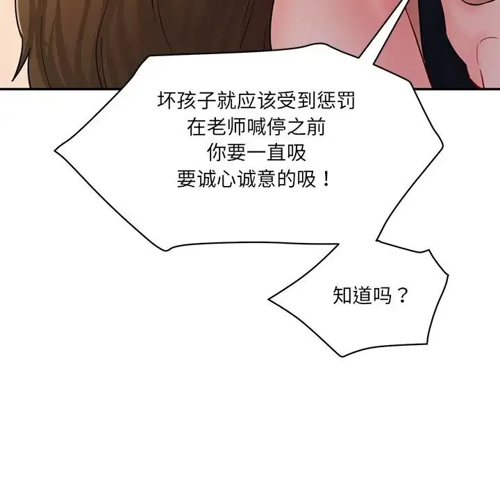 情迷研究室 - 第4话 - page 172