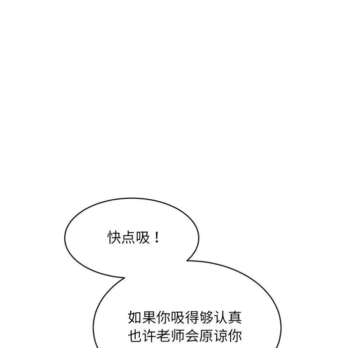 情迷研究室 - 第4话 - page 176