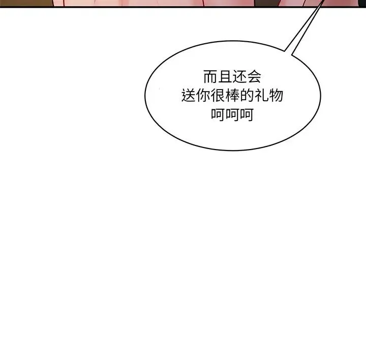 情迷研究室 - 第4话 - page 179