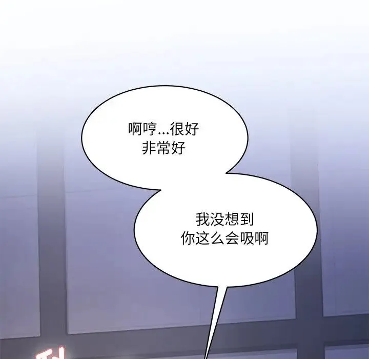 情迷研究室 - 第4话 - page 181