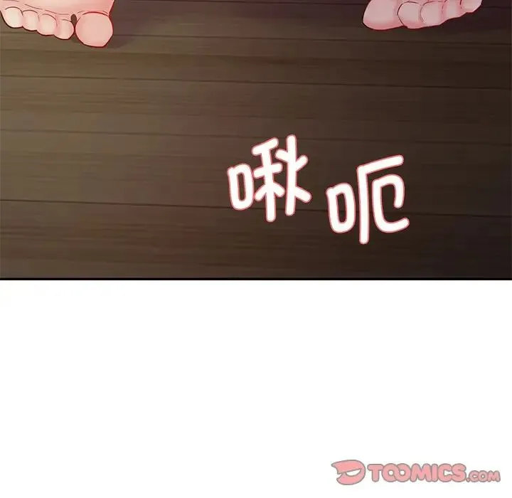 情迷研究室 - 第4话 - page 185