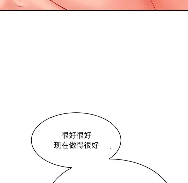情迷研究室 - 第4话 - page 189