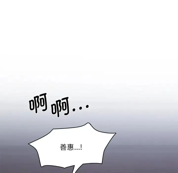 情迷研究室 - 第4话 - page 197