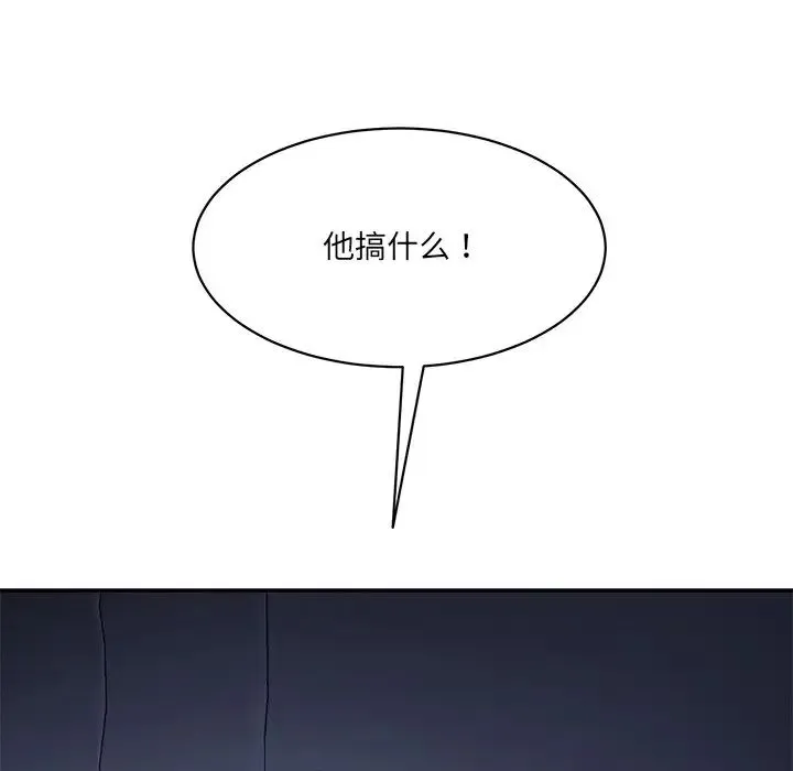 情迷研究室 - 第4话 - page 202