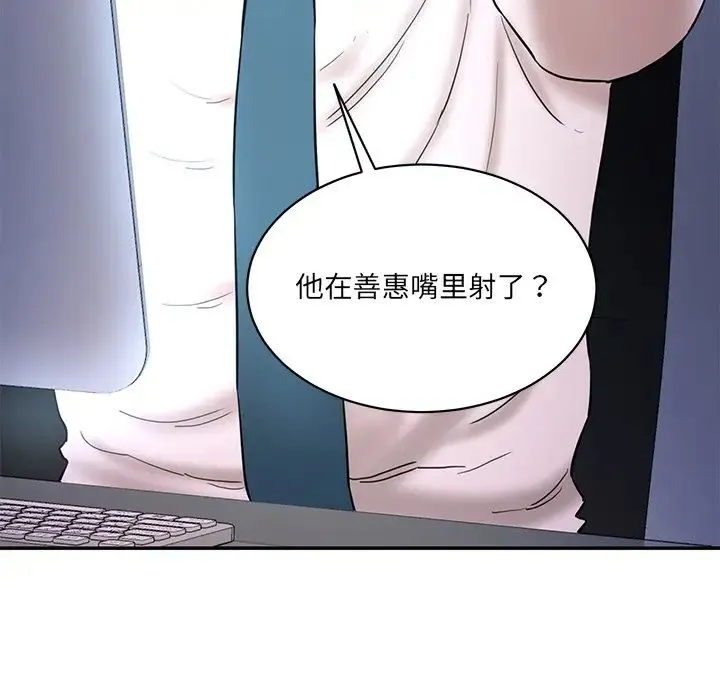 情迷研究室 - 第4话 - page 204