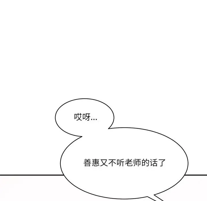 情迷研究室 - 第4话 - page 209