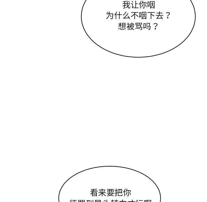 情迷研究室 - 第4话 - page 212