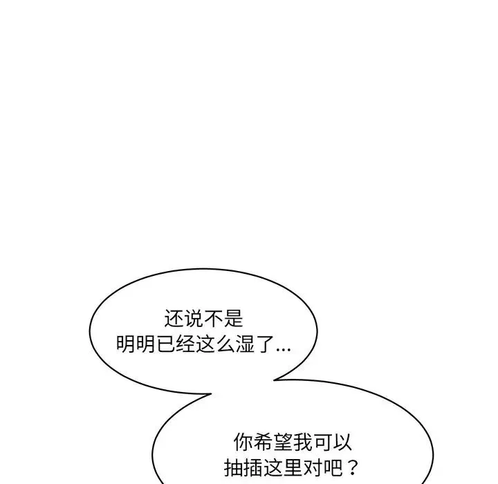 情迷研究室 - 第4话 - page 216