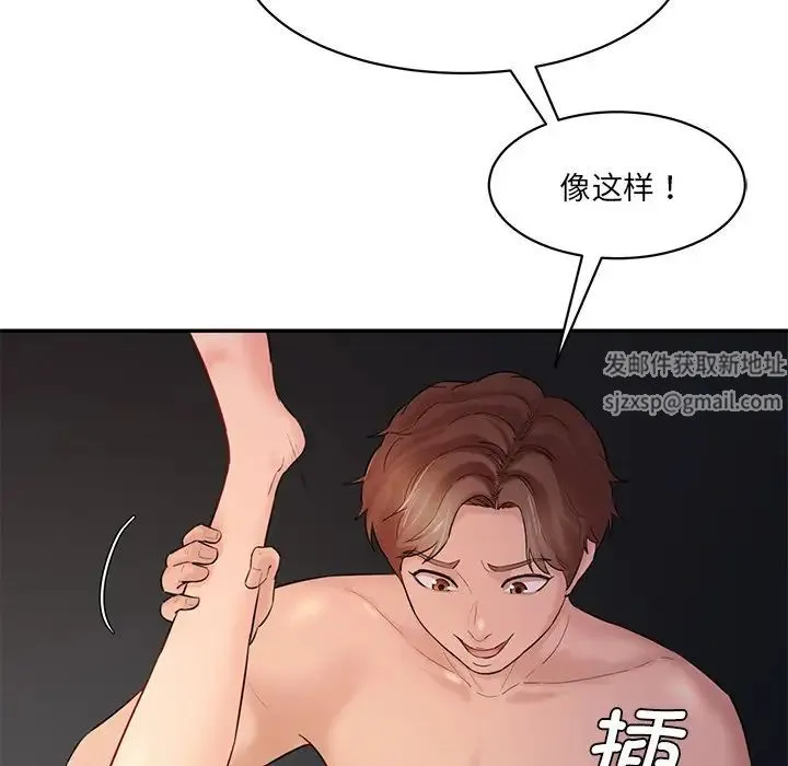 情迷研究室 - 第4话 - page 217
