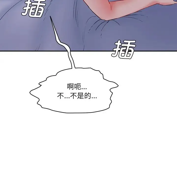 情迷研究室 - 第4话 - page 219