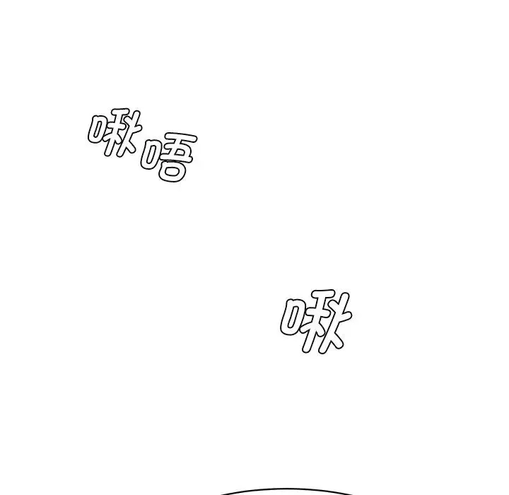 情迷研究室 - 第4话 - page 220
