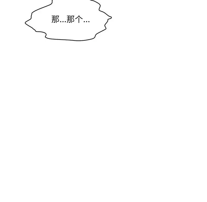 情迷研究室 - 第4话 - page 223