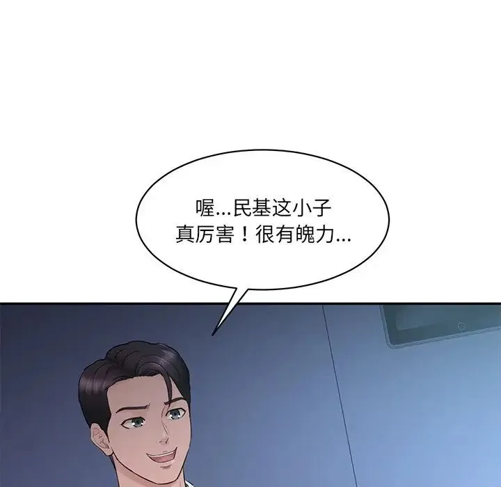 情迷研究室 - 第4话 - page 224