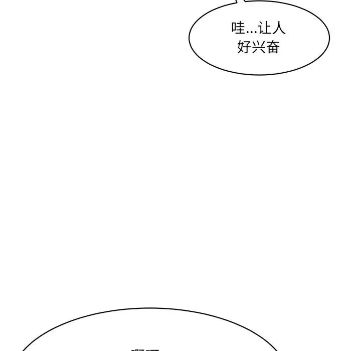情迷研究室 - 第4话 - page 226