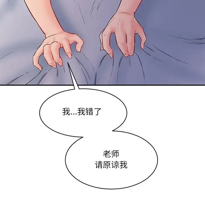 情迷研究室 - 第4话 - page 237