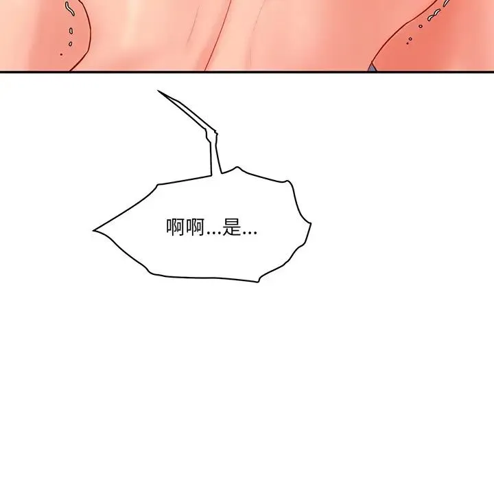 情迷研究室 - 第4话 - page 241