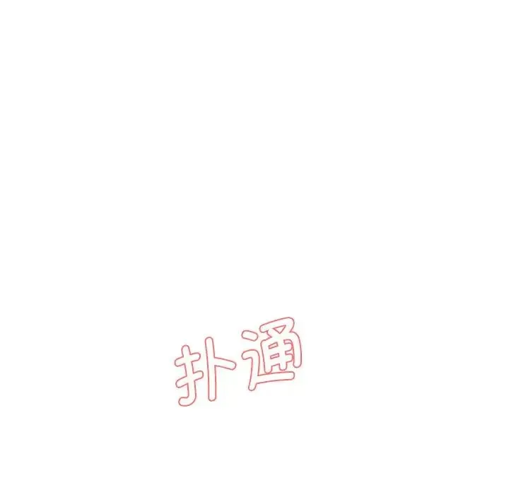 情迷研究室 - 第4话 - page 249