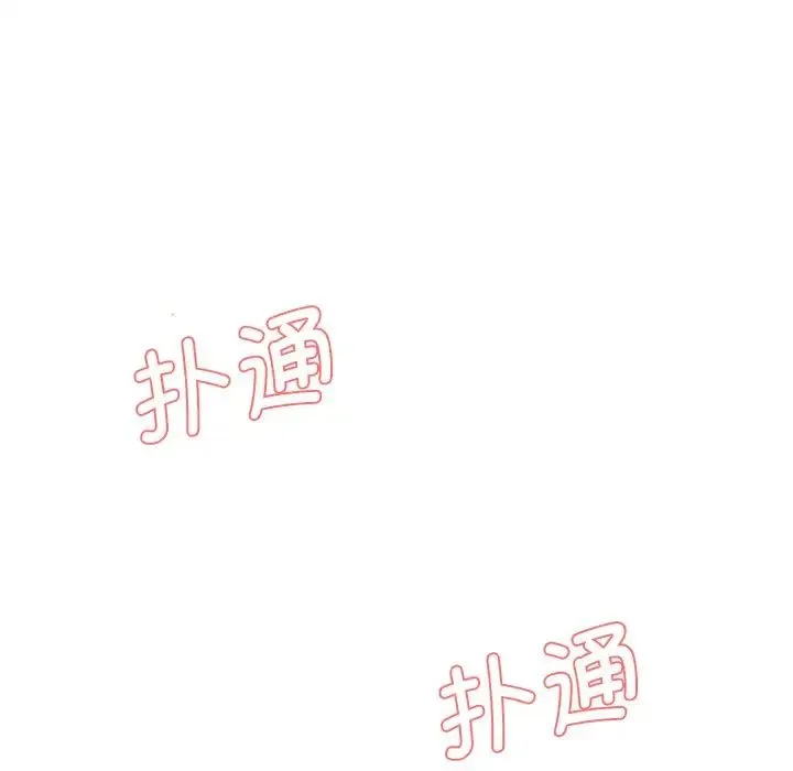 情迷研究室 - 第4话 - page 250