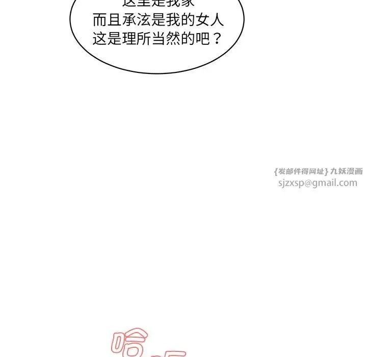 情迷研究室 - 第24話 - page 6