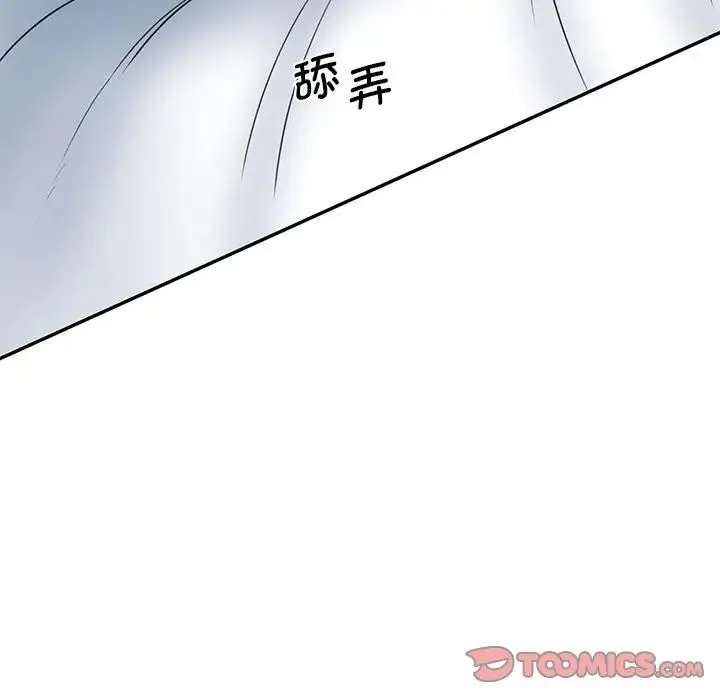 情迷研究室 - 第24話 - page 9