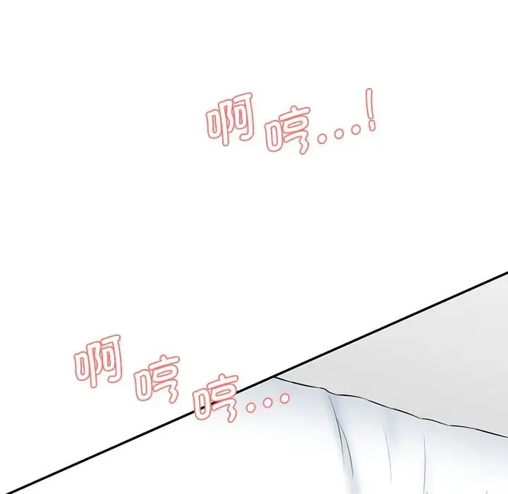 情迷研究室 - 第24話 - page 10