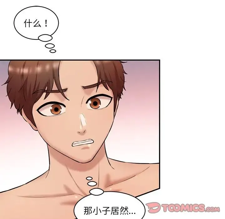 情迷研究室 - 第24話 - page 21